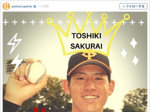 巨人、桜井俊貴の誕生日を祝福…ファン「来季こそは一軍定着を！」 画像