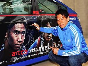 【FIFAワールドカップ2014ブラジル】サムライブルータクシーの応援だけじゃない意外な使い方 画像