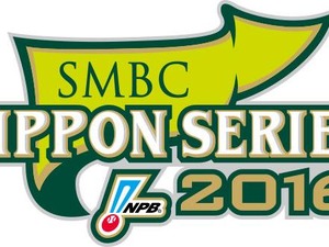 日本シリーズ2016、日本ハムが4連勝で10年ぶり日本一…シリーズMVPはレアード 画像