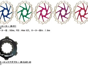 ウベックスのアルマイト仕上げブレーキローターなどが発売 画像