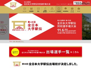 全日本大学駅伝11/6、青学が駅伝3冠なるか 画像