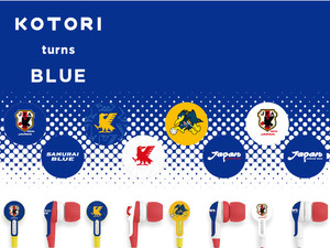 サッカー日本代表チームモデルのイヤホン第1弾発売 画像