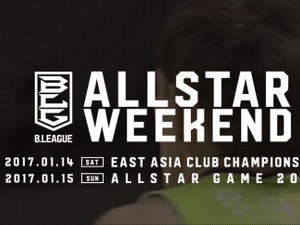 Bリーグが「ALLSTAR WEEKEND」を開催…ファン参加型オールスターゲームなど 画像