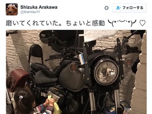 荒川静香、愛娘が大型バイクを磨く姿に「ちょいと感動」 画像