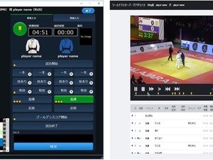 柔道の試合映像を取り込み、選手・審判を分析する「GOJIRA」開発 画像