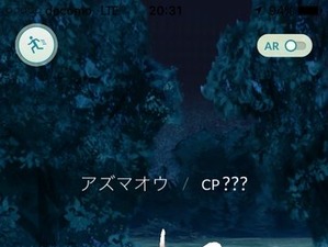 『ポケモンGO』ホリデーセール開催！1月3日までボールやふかそうちがセットでお安く 画像