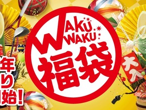 スーパースポーツゼビオ、スポーツブランド福袋を発売 画像