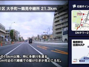 東洋大学、ランナー目線でコースを体験できる「箱根駅伝応援動画」公開 画像