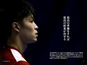 内村航平の言葉と写真を収録した『栄光のその先へ 内村航平語録』１/25発売 画像