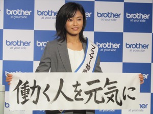 小島瑠璃子が働く人を元気に! “特命営業部長”に就任…ブラザー新製品発表会 画像