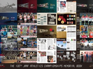 名勝負や選手を振り返る「日本陸上競技選手権100回記念誌」を限定発売 画像
