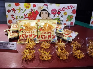 ベビースター新作「パンメン」のターゲットは20～30代女性…三戸なつめ「野菜にかけてもおいしいかも」 画像