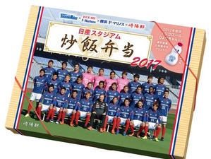 横浜F・マリノス選手の直筆しょう油入れ封入「日産スタジアム炒飯弁当」発売 画像