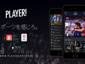 Jリーグ全1040試合をスマホアプリ「Player!」が無料リアルタイム速報 画像