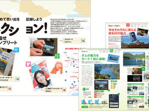 ゼンリン『道の駅 旅案内全国地図 平成29年度版』を発売…旅コレクション 3/6 画像