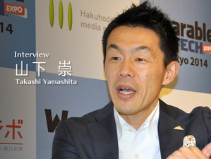 【インタビュー】「ウェアラブル技術でスポーツ用品は新しいフェーズへ」アディダス山下崇さん 画像