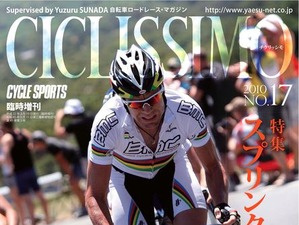 プロ選手名鑑つきのチクリッシモ第17号が19日に発売 画像