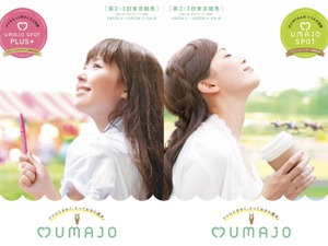 東京競馬場に女性のための無料休憩エリア「UMAJO SPOT」2か所オープン 画像