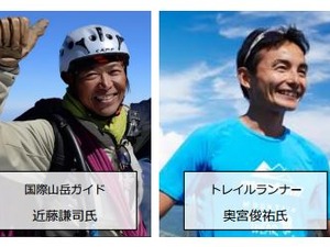 ガーミンジャパン、契約アスリートをカテゴリーアンバサダーに起用 画像