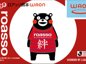 ロアッソ熊本オリジナルデザイン「大好きロアッソ熊本WAON」発行 画像