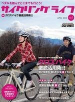 自転車関連書籍・雑誌コーナーに最新刊情報を追加 画像