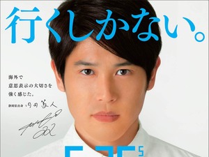 内田篤人、静岡県知事選挙の広報キャラクターに就任 画像