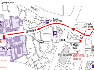 立教大学、東京六大学野球優勝祝賀パレード 6/12開催 画像
