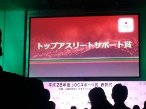 JOCスポーツ賞、トップアスリートサポート最優秀団体賞はコナミスポーツクラブ「我々がやってきたことは間違っていなかった」 画像