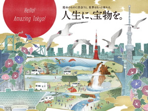 過去最大の約200台展示！「東京キャンピングカーショー」7月開催 画像