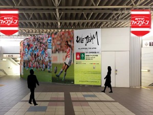 ラグビーテストマッチに合わせ、飛田給駅がラグビー日本代表仕様に 画像