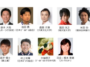 順天堂大学、日本のスポーツのこれからを語る「SAKURA未来プロジェクト シンポジウム」開催 画像