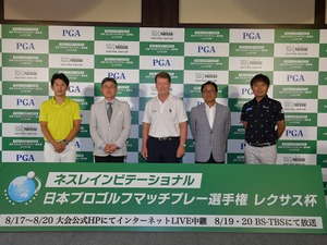 日本プロゴルフマッチプレー選手権、トム・ワトソンがグローバルアンバサダーに就任 画像
