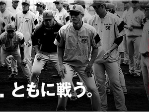 DNS、巨人選手が愛飲するスポーツドリンク「R.E.D.ジャイアンツラベル」発売 画像