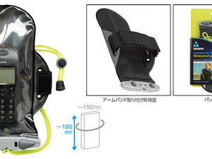 スマホや小型無線機を収納できる「完全防水アームバンドケース」発売 画像