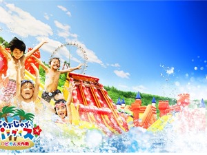 親子で遊べる「じゃぶじゃぶパラダイス」オープン…さがみ湖リゾートプレジャーフォレスト 画像