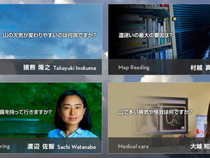 山岳遭難を未然に防ぐためのウェブサイト「THE NORTH FACE MOUNTAIN SAFETY Q&A」開設 画像