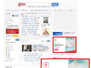 gooニュースが「世界水泳 2017ブダペスト」を速報 画像