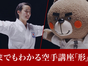 空手日本代表・清水希容がくまと「形」をガチでやってみた動画公開…キッコーマン 画像