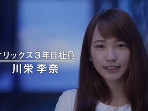 川栄李奈、オリックスvsソフトバンク戦の始球式に登板決定 画像
