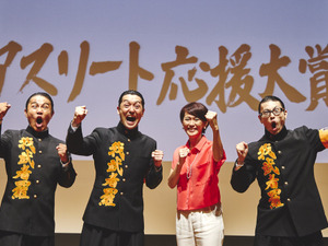 有森裕子に我武者羅應援團が応援エール授与…アスリート応援大賞発足式 画像