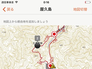 登山アプリ「YAMAP」が遭難リスクを低減する活動計画機能を実装 画像