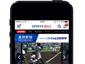 夏の高校野球ダイジェスト動画、スポーツブルが無料配信…バーチャル高校野球と連携 画像
