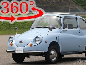 【360度 VR試乗】スバル車の元祖「スバル360」で360度動画を撮影してみた 画像
