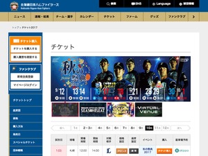 日本ハムファイターズとakippa、球場周辺の駐車場提供を開始 画像