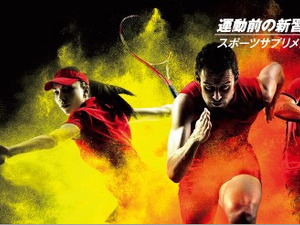 運動前に特化したアミノ酸スポーツサプリメント「ヴェロックス チャージ」発売 画像