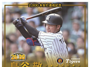 「鳥谷敬 2,000本安打達成記念 フレーム切手セット」発売決定 画像