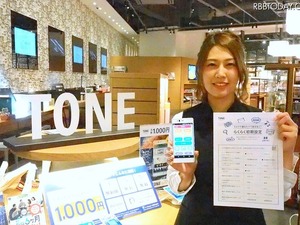シニアの“詐欺”被害を防ぐスマホサービス！トーンモバイルが発表 画像