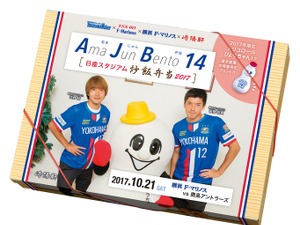 横浜F・マリノス 天野純のコラボ弁当「あまじゅん弁当」限定発売 画像
