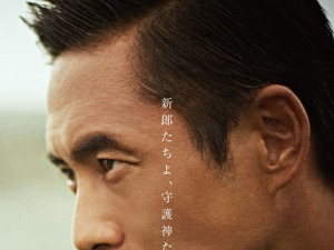 川口能活「家族がいたから乗り越えられた」…彼専用ゼクシィに登場 画像