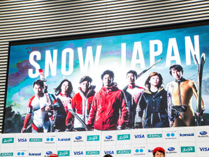 フェニックス、スキー日本代表「SNOW JAPAN」ユニフォーム発表 画像